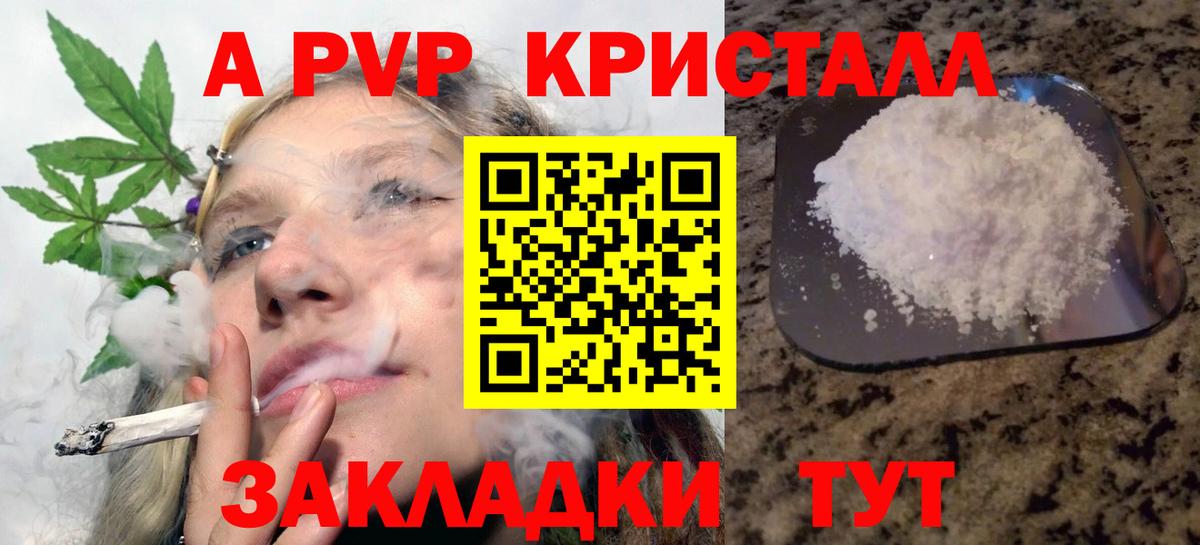 где продают   APVP Соль  Вход с VPN  APVP кристаллы  Тобольск 