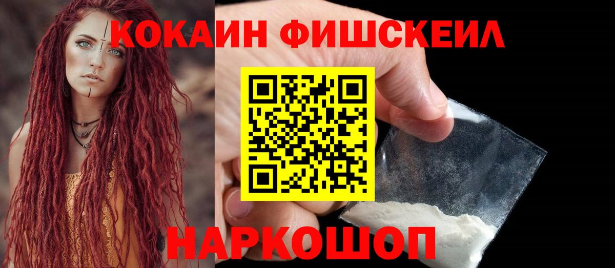 COCAIN 99%  Вход с VPN  дарнет шоп  Тобольск  COCAIN 98% 