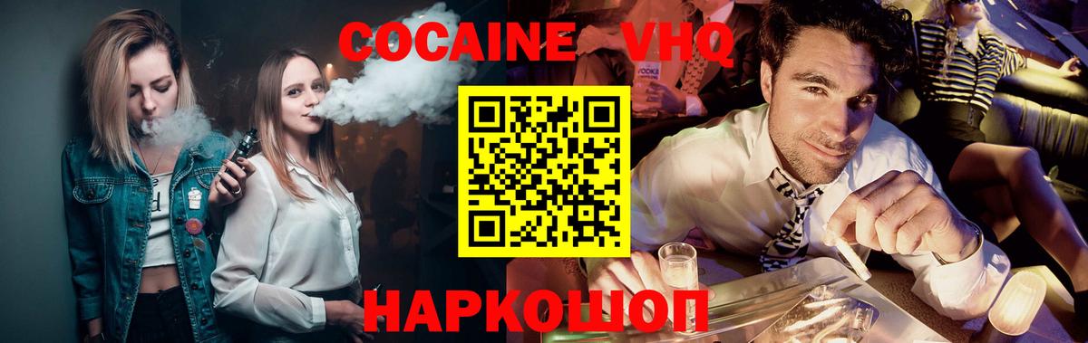 КОКАИН 99% Тобольск