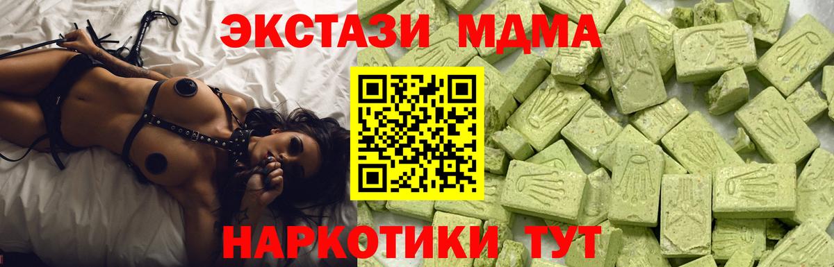 Тобольск  ЭКСТАЗИ  Вход с VPN  мориарти официальный сайт  ЭКСТАЗИ таблы 