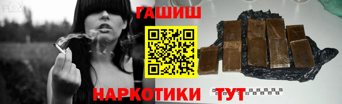 Тобольск  ГАШИШ 40% ТГК  ГАШИШ гарик  Вход с VPN 