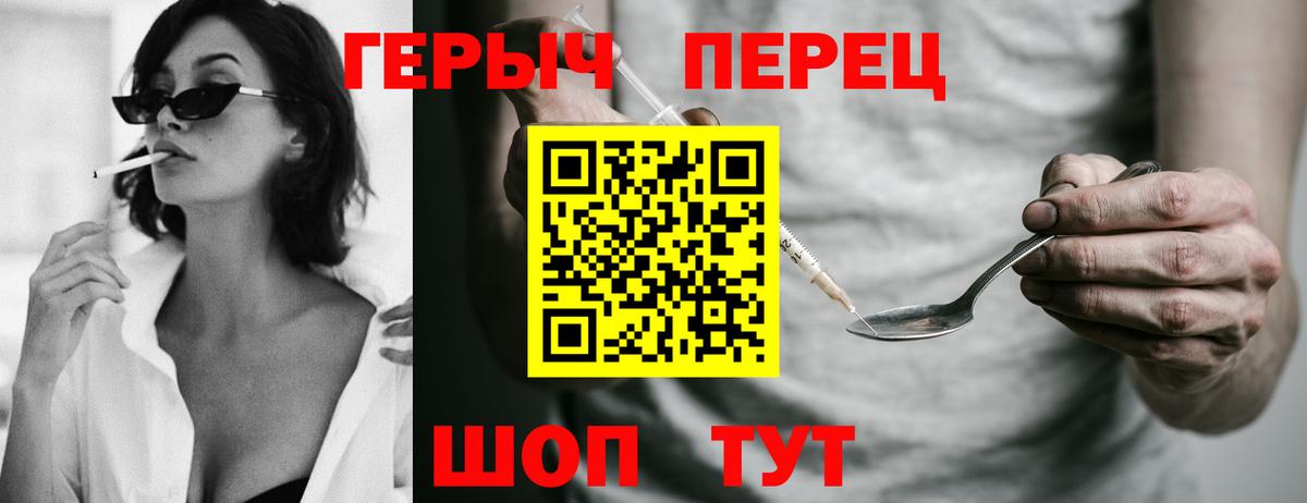 Героин хмурый  Героин  Тобольск  Вход с VPN 