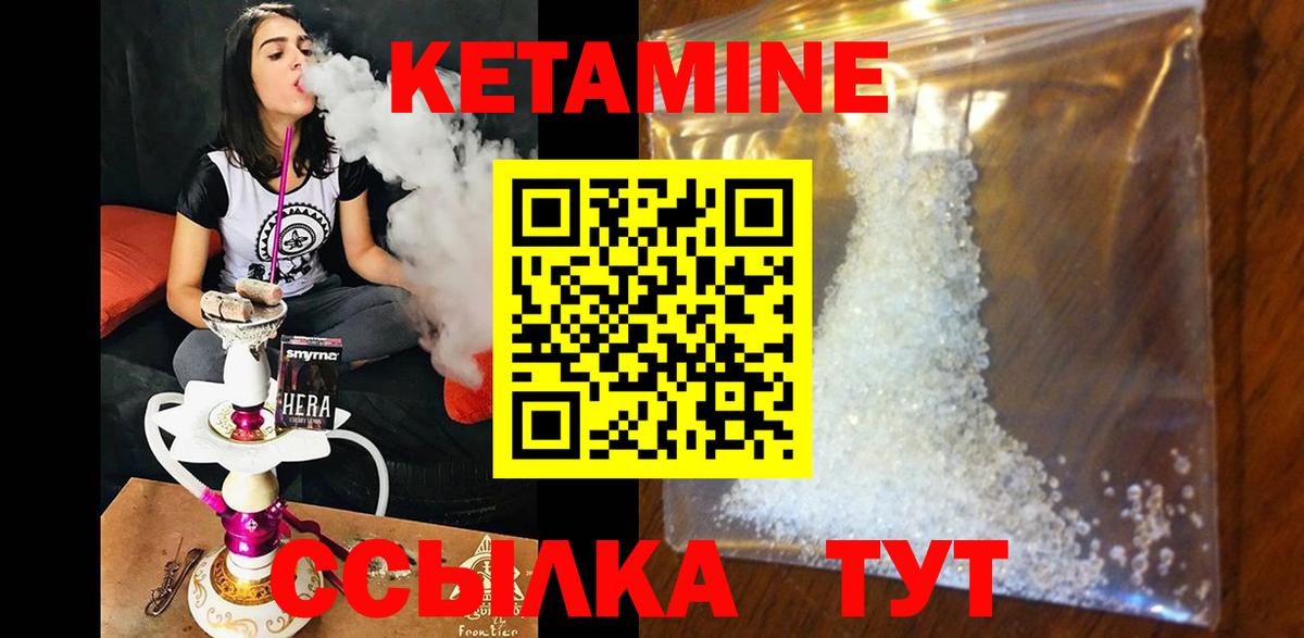 Тобольск  Кетамин ketamine  Кетамин VHQ  Вход с VPN 