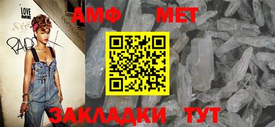 метамфетамин Будённовск