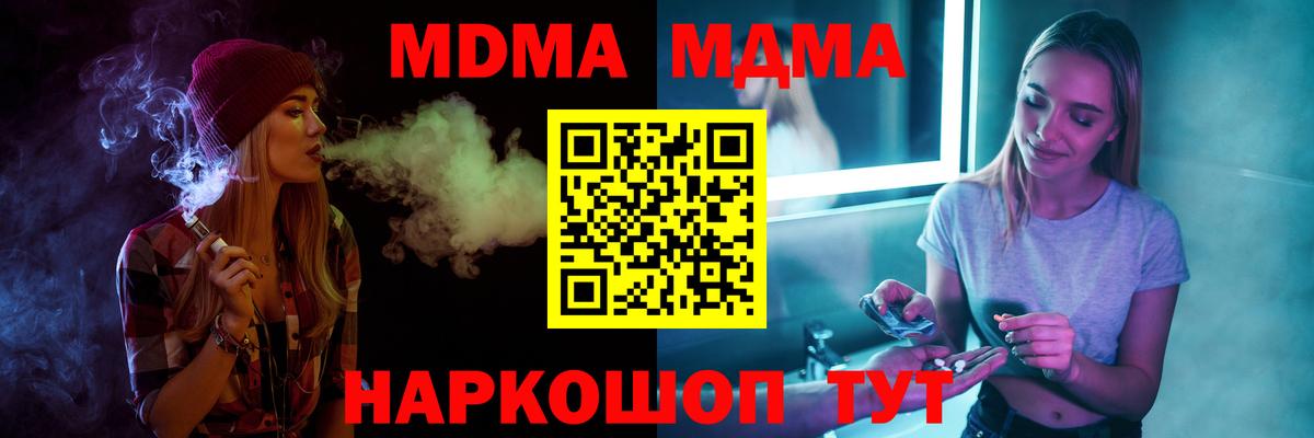 Тобольск  МДМА кристаллы  МДМА crystal  Вход с VPN 