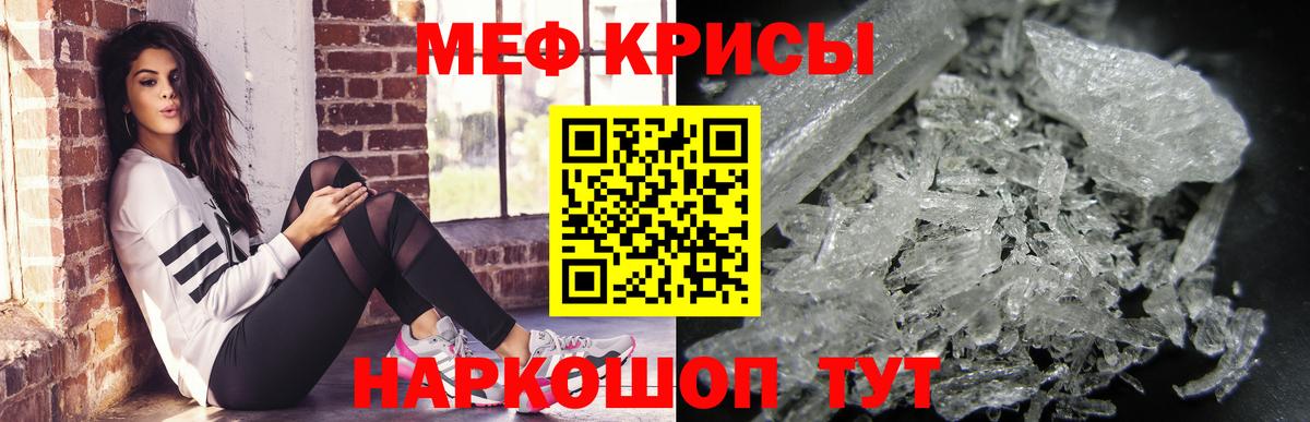 Меф  Тобольск