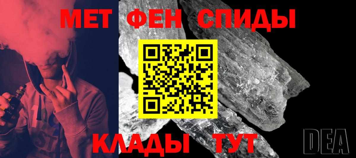 Первитин Methamphetamine Тобольск