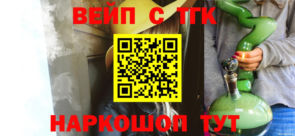 ТГК гашишное масло Тобольск
